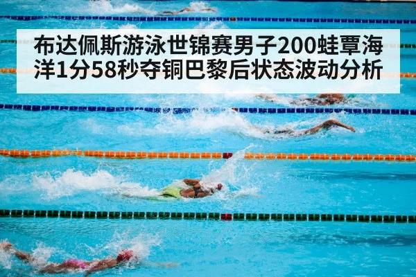 swimming competition pool